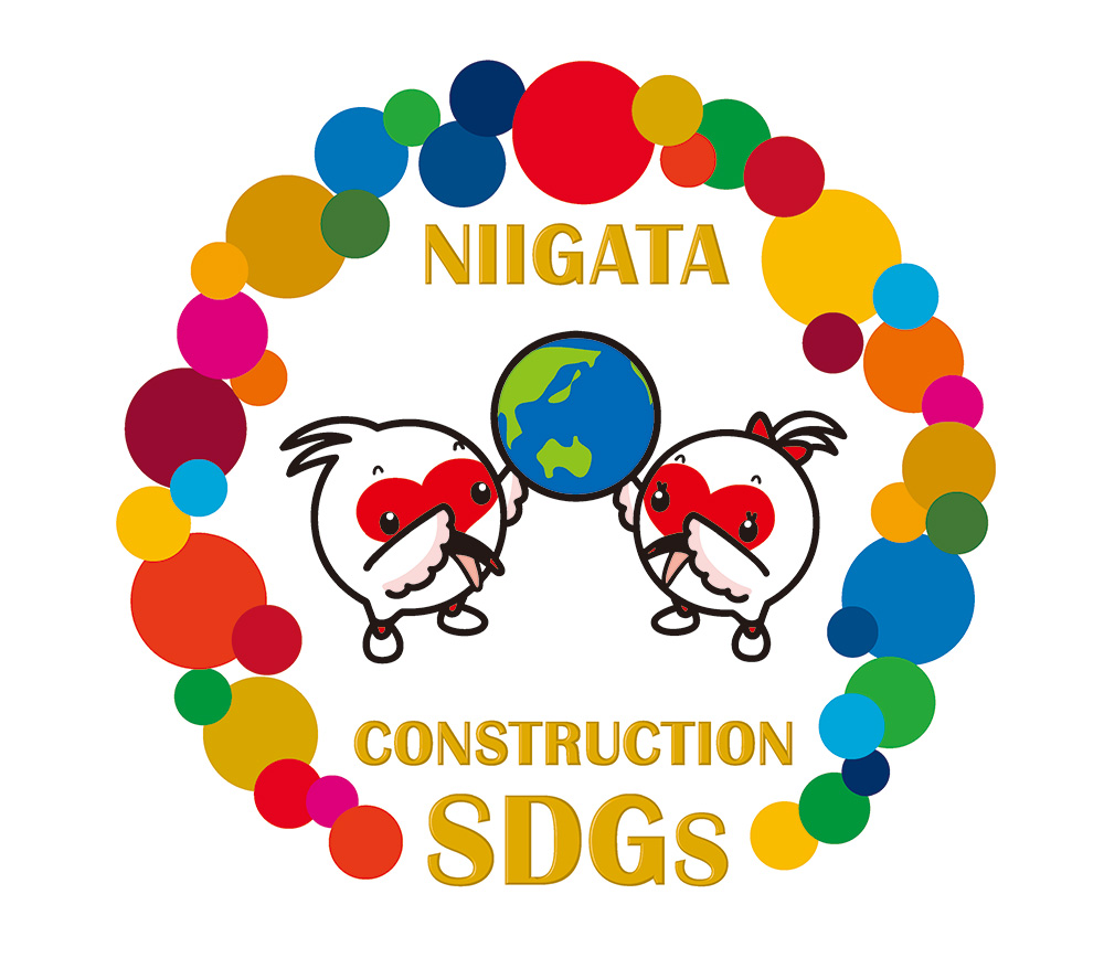 新潟県SDGs推進建設企業登録証