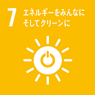 エネルギーをみんなに　そしてクリーンに