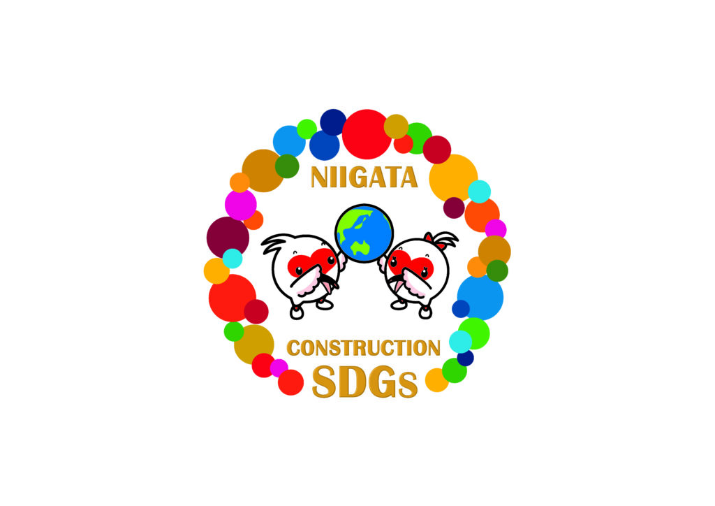 新潟県SDGs推進建設企業に登録されました！